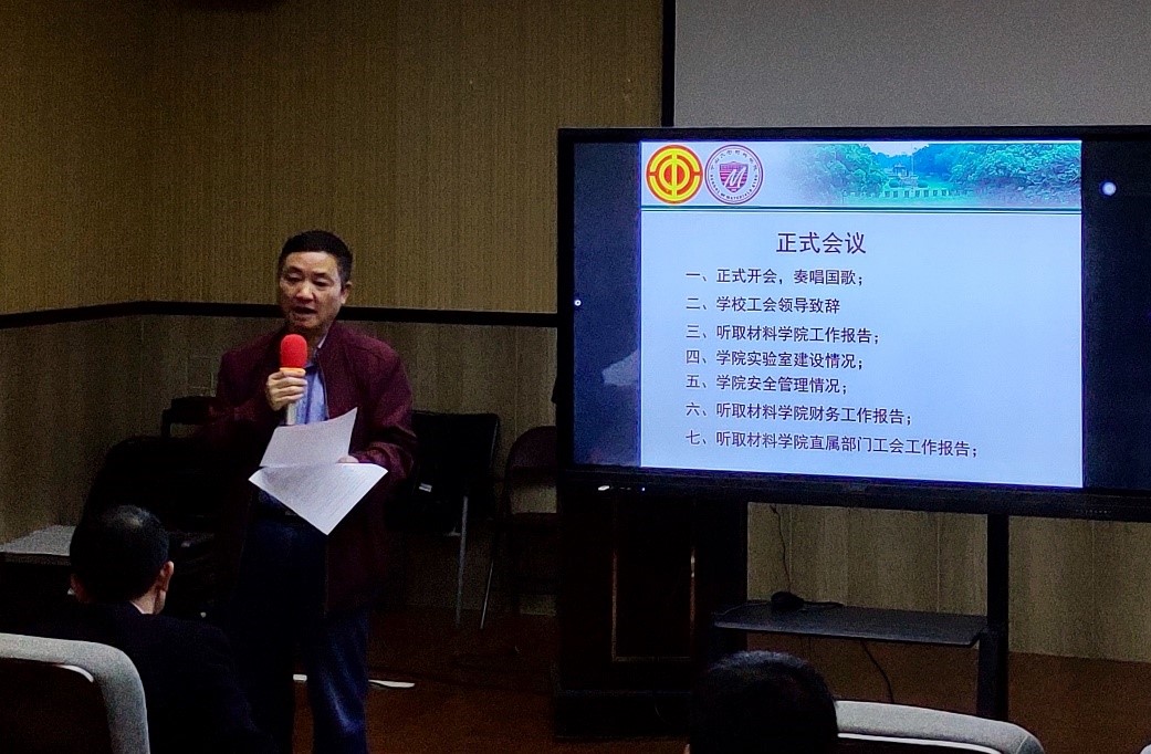 李烨书记做《材料学院2019年度财务工作报告》