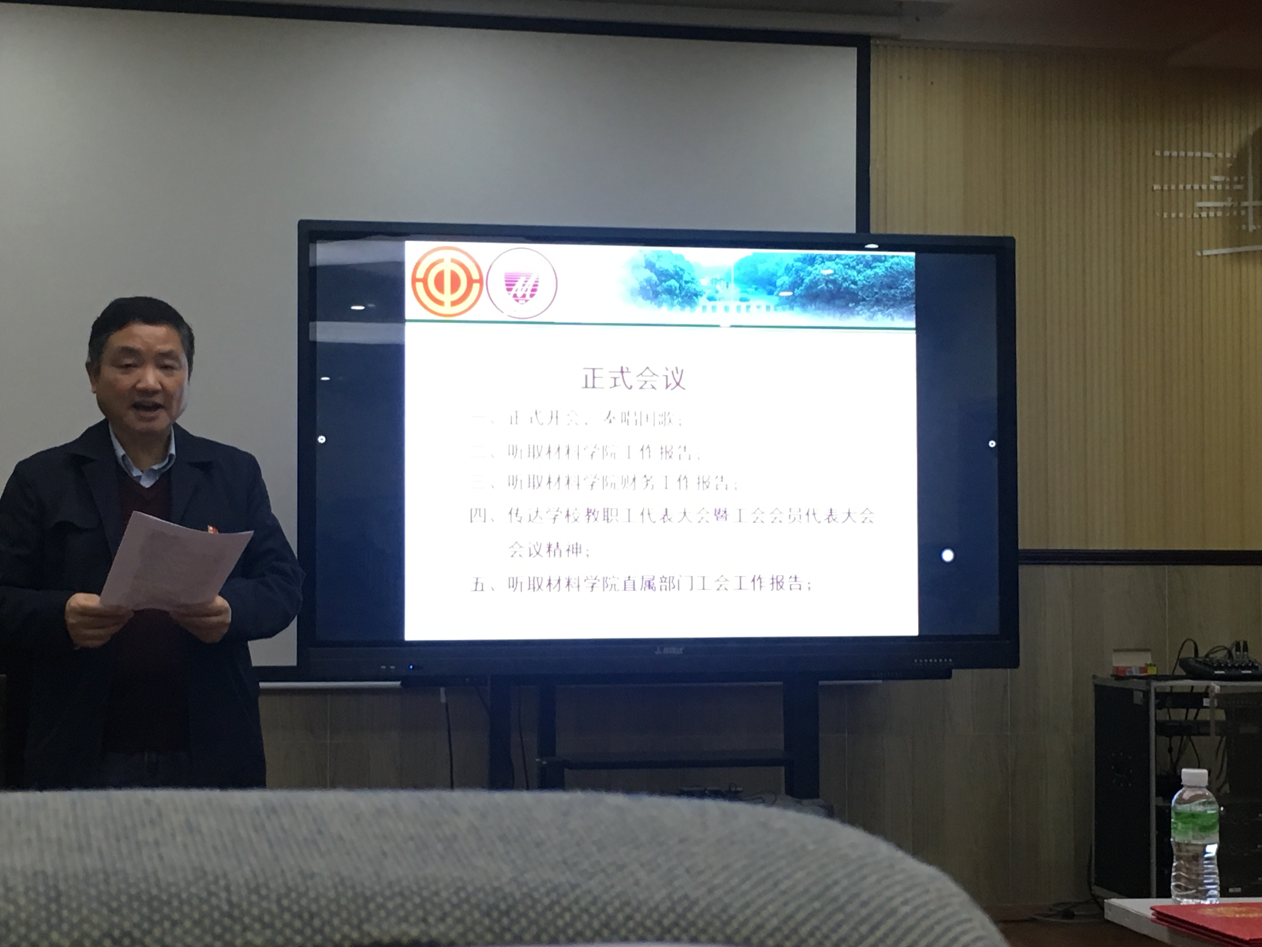 李烨书记作《材料学院2020年度财务工作报告》