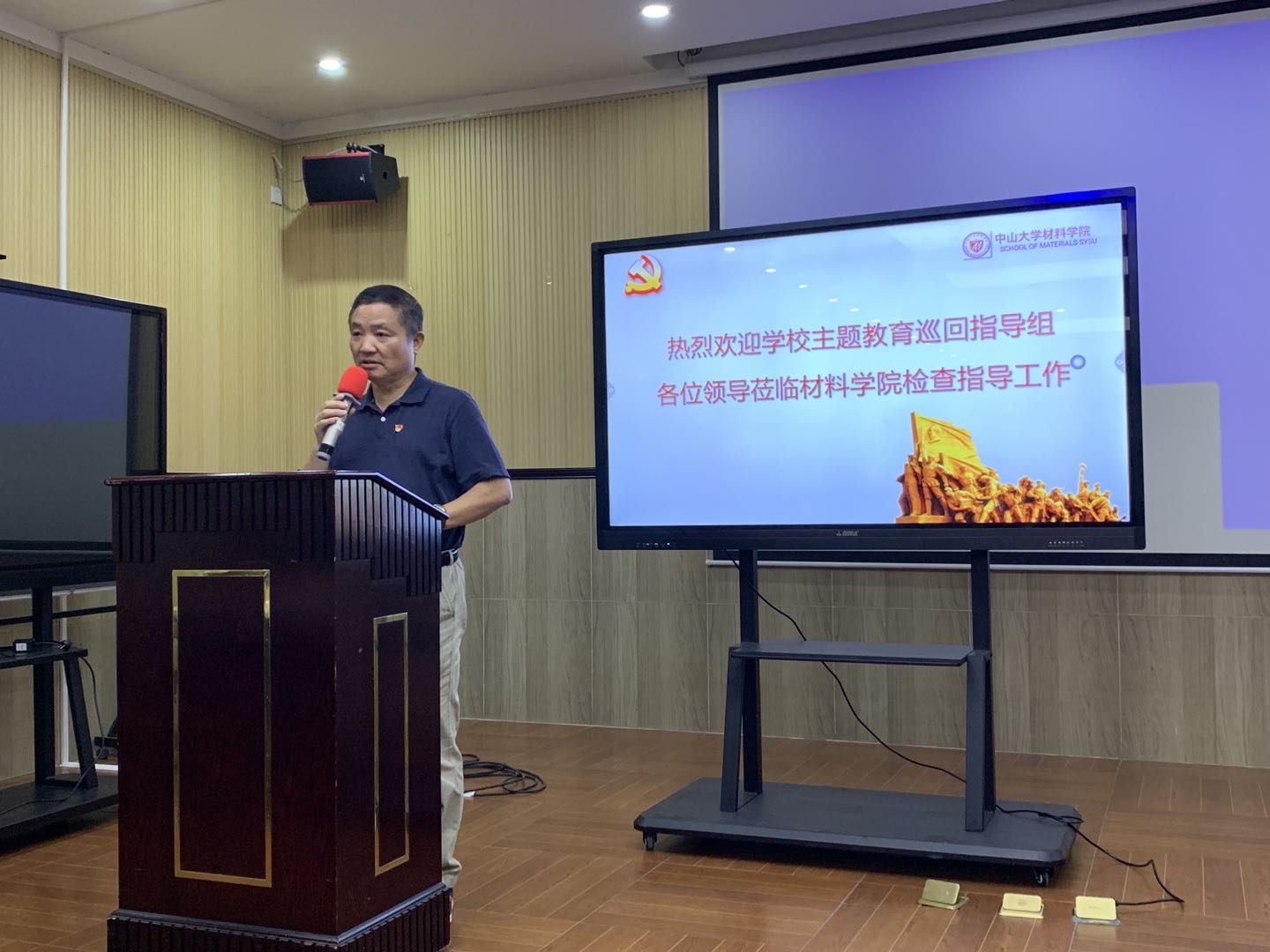 材料学院召开“不忘初心 牢记使命”主题教育动员会