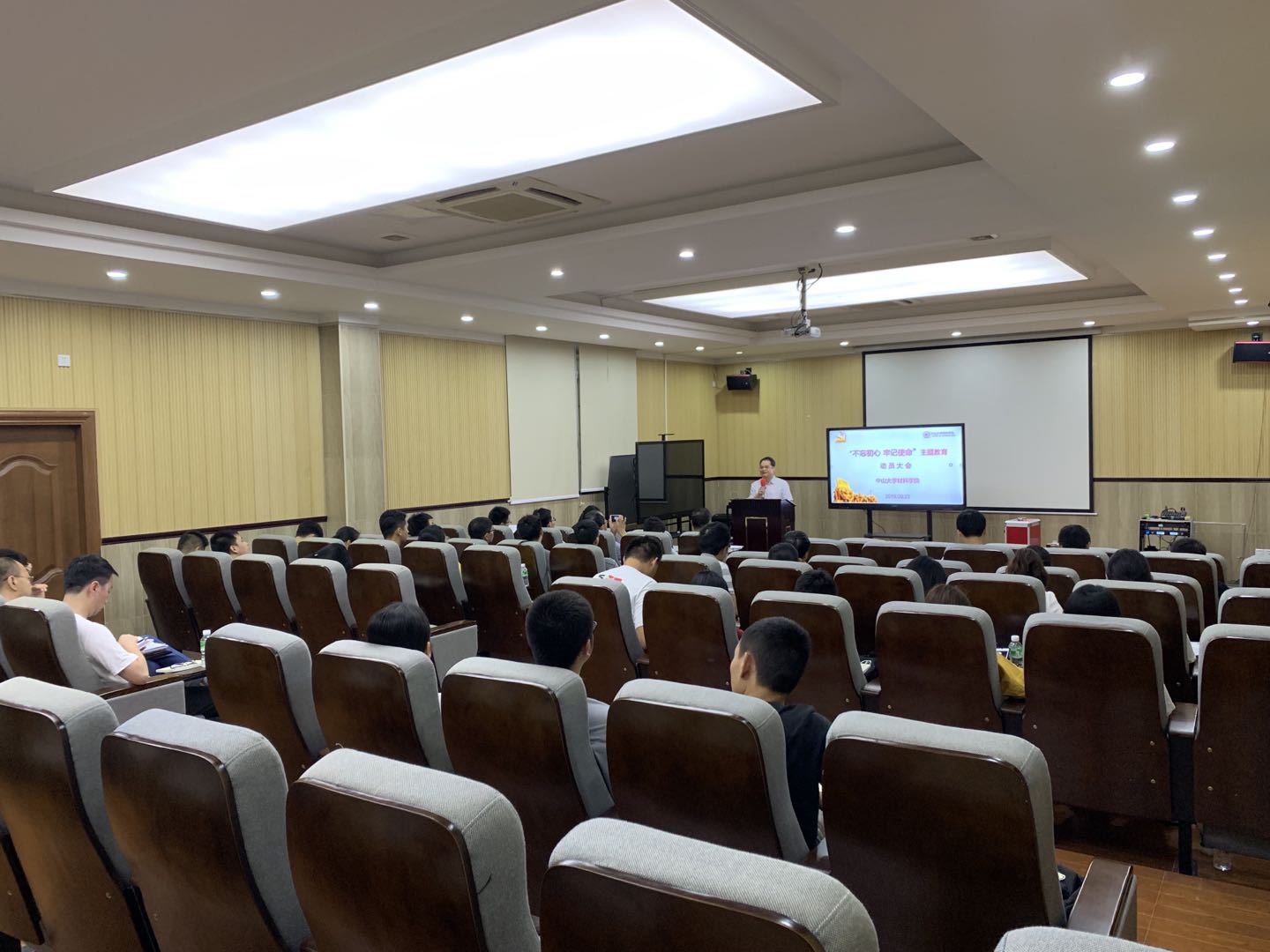 材料学院召开“不忘初心 牢记使命”主题教育动员会