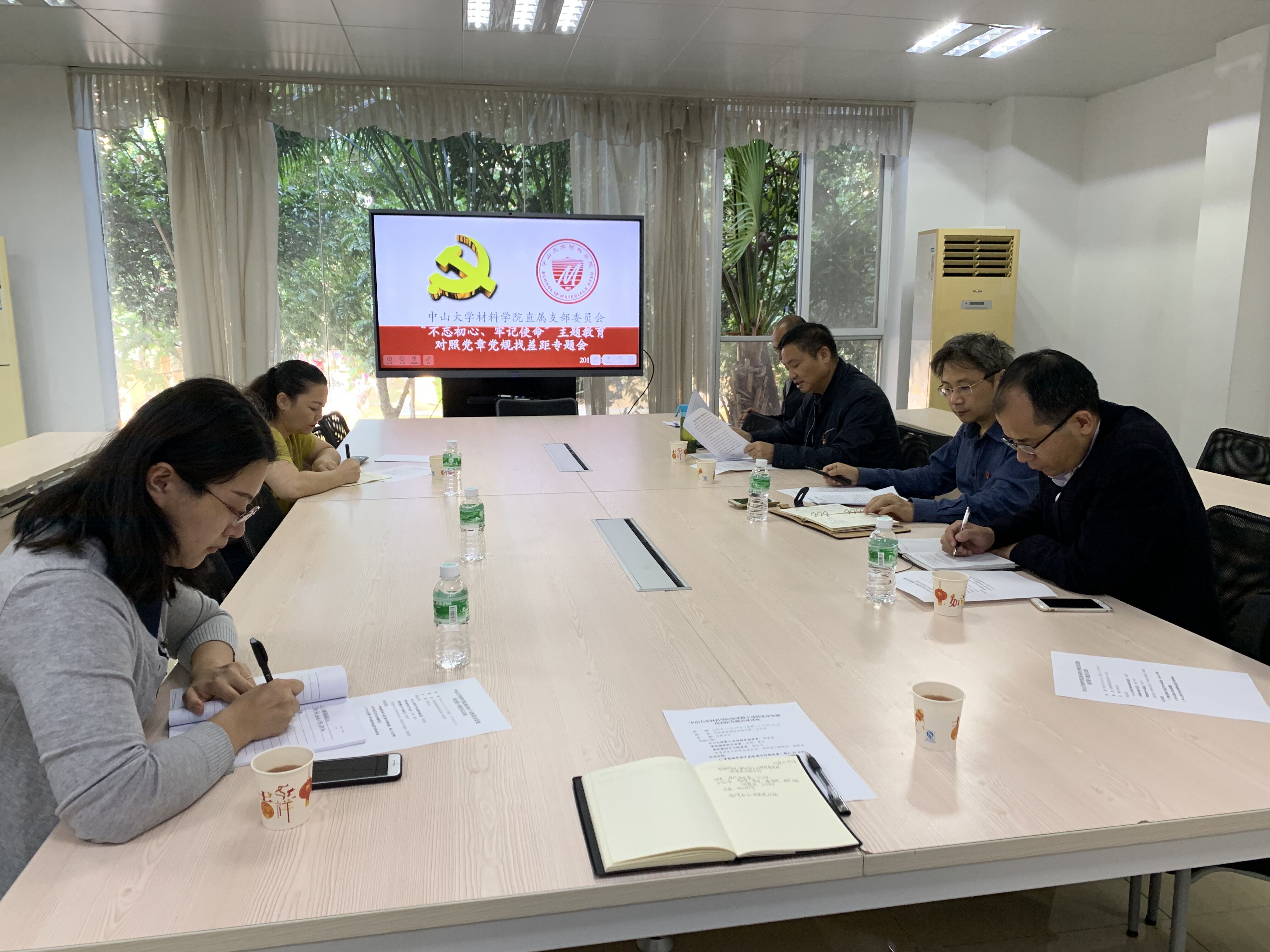 材料学院召开“不忘初心、牢记使命”主题教育院领导班子成员对照党章党规找差距专题会议