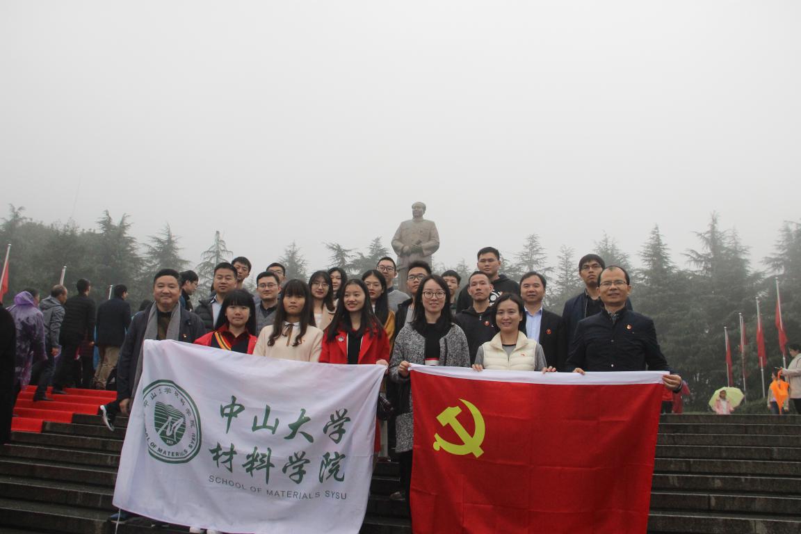 材料学院师生党员及入党积极分子到韶山进行红色主题教育培训