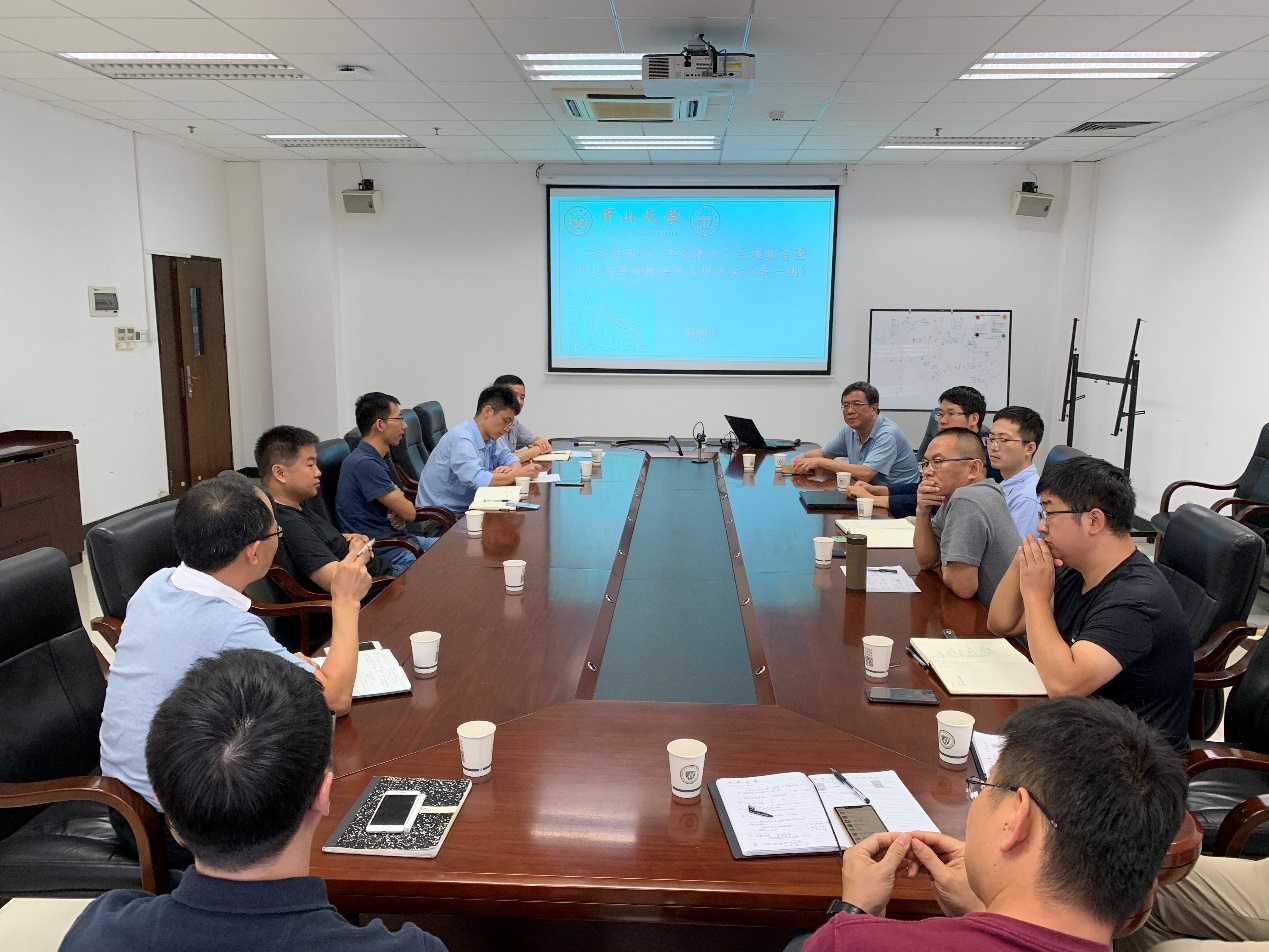 材料学院开展“不忘初心，牢记使命”主题教育活动之教学名师讲坛