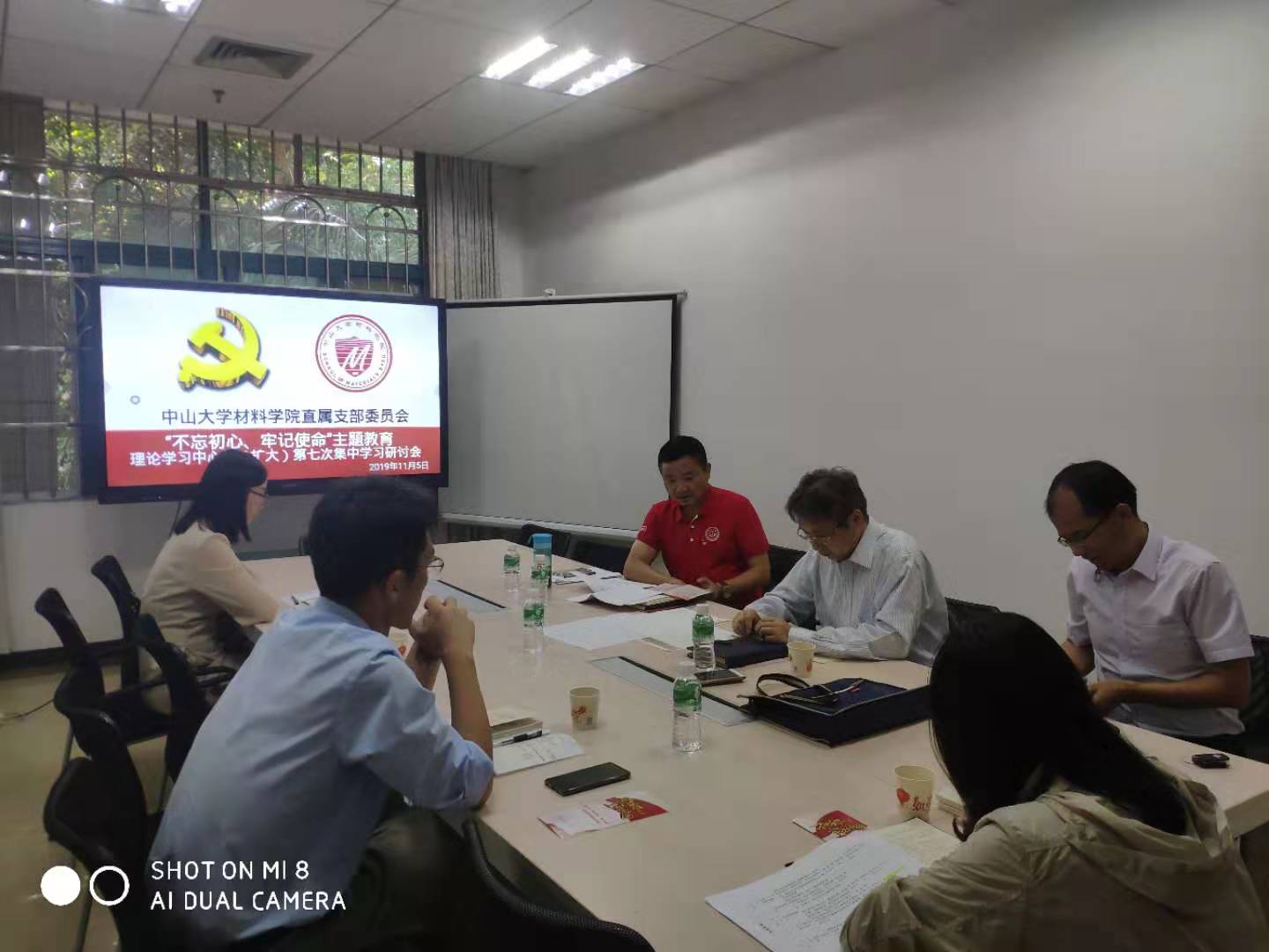 材料学院直属党支部理论学习中心组开展“不忘初心、牢记使命”主题教育第七次集中学习研讨