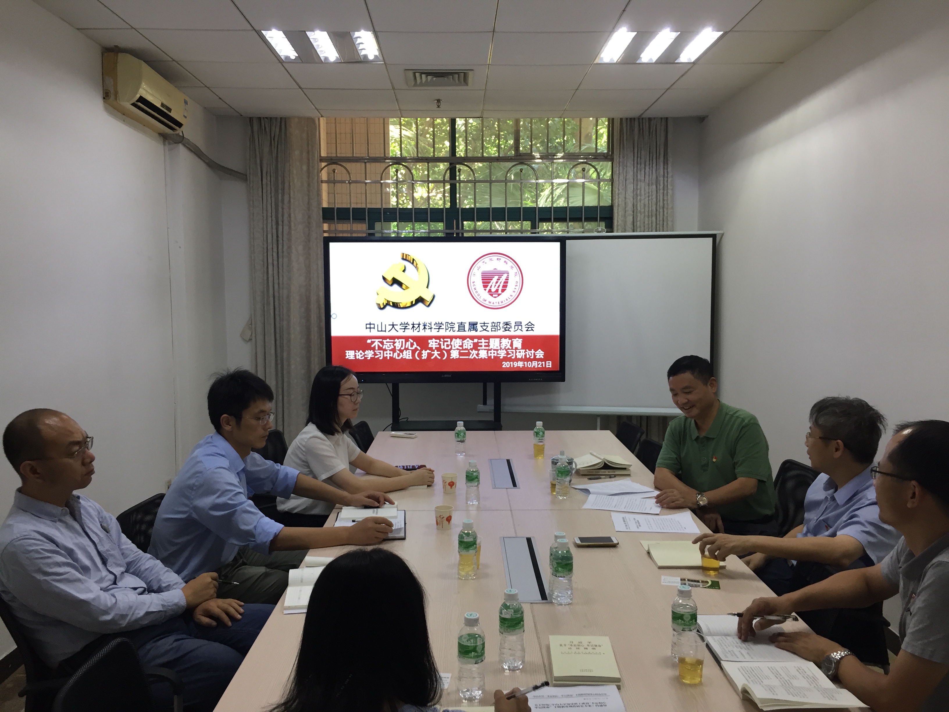 材料学院直属党支部理论学习中心组开展“不忘初心、牢记使命”主题教育第二次集中学习研讨