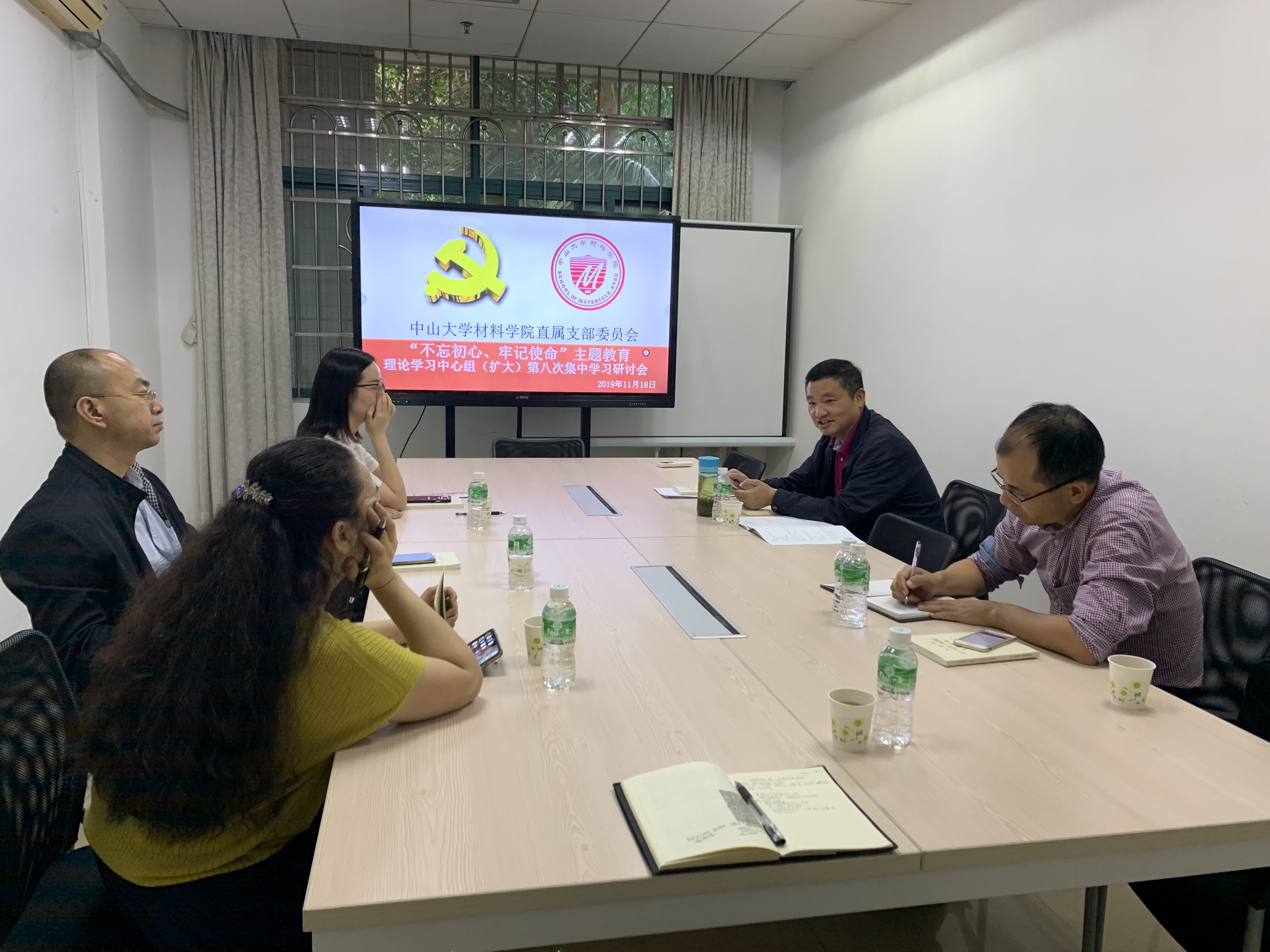 材料学院直属党支部理论学习中心组开展“不忘初心、牢记使命”主题教育第八次集中学习研讨