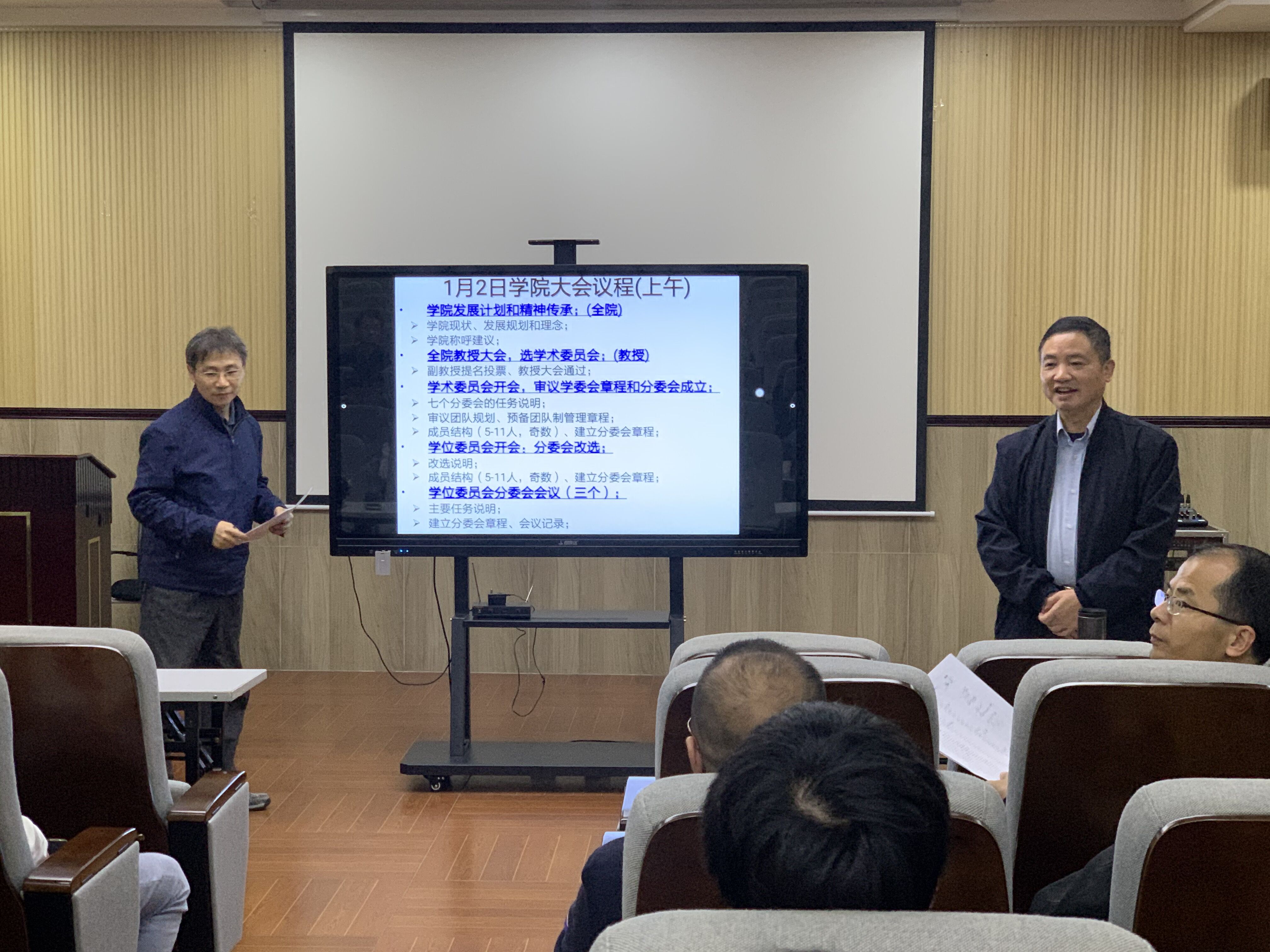 材料学院2020年全体教职工大会顺利召开